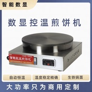 Commercial cast iron pancake oven, multi-grain pancake machine, electric griddle, egg pancake machin