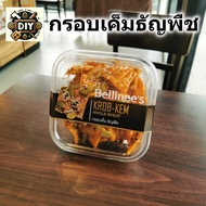 เบลลินี่ ขนมกรอบเค็ม ธัญพืช whole wheat Bellinee's สินค้ายอดนิยม อบใหม่ หอม กรอบอร่อย คุ้มราคา พร้อม