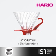HARIO V60 Glass Dripper #02 Red ที่ดริปกาแฟ