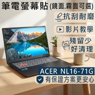 [Ezstick] ACER Nitro Lite NL16-71G Electrostatic Laptop Screen Sticker|Mirror/Matte Optional