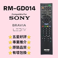 RM-GD014 GD005 GD016 GD019SONY電視遙控器 Remote Control 100% New