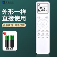 滿300出貨 軟通適用於 小米MIJIA/米家空調遙控器XMRM-016 C1冷暖KFR-26GW/V1C1