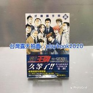 (現書) 東立漫畫 鑽石王牌公式導讀手冊 裏 + 表 2本(一本首刷.一本再版.)