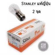 Stanley Brake Light Bulb A4879 12V 23/8W Size 15 mm 2 Points General Use (1 Box There Are 10 Tubes)