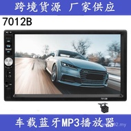7012B Player MP5 Call Card Player Priority Reversing Bluetooth MP5 Car Inch Short Car 7 Support HD M
