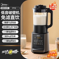 Midea household full-automatic multi-function cooking small wall broken filter free mini soybean mil