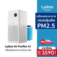 [ราคาพิเศษ 3590 บ.] Lydsto Air Purifier A1 เครื่องฟอกอากาศ หน้าจอ LED เชื่อมต่อผ่านแอป Lydsto -3M