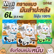 Hoga moji sand Cassava Cat Litter 6 Liters Weight 2.5 kg Does Not Stick To The Pickup Truck.