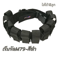 เข็มขัด M79 ทรงแม็ก ขนาดบรรจุ12ช่อง ขนาดเอว32-36 นิ้ว ขยายได้ถึง50นิ้ว