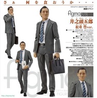 Figma 孤獨的美食家 井之頭五郎 松重豐
