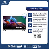 Worldtech Smart LED TV 32 นิ้ว HDR รุ่น WT-LED3201SM