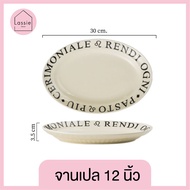 ชุดจานชาม+ช้อนเซรามิก Pasto Luxury งานหรูหรา ฟิลคุณหนูมากก Lassie Decor