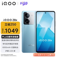 vivo iQOO Z8x 8GB+128GB 星野青 6000mAh巨量电池 骁龙6Gen1 护眼LCD屏 大内存5G手机