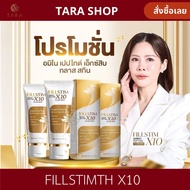 fillstim อะมิโนแปปไทด์X10 นวัตกรรมผิว GlassSkin สกินแคร์ เซรั่มหน้า รอยดำ บำรุงผิวล้ำลึก ครีมบำรุงคอ