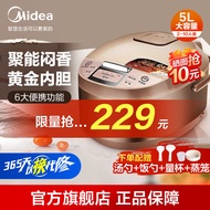 美的（Midea） 电饭煲 家用5L大容量金属拉丝机身 智能预约 电饭锅米饭锅 5L版 WRD5031A
