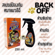 Bearing Back Off สเปรย์ป้องกันฉี่ ไล่หมาแมวไม่ให้มาอึฉี่ กัดรองเท้า ข่วนโซฟา สเปรย์ห้ามฉี่ ขนาด 250 
