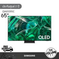 Samsung รุ่น 65S95C (65") UHD OLED 4K | 65S95C | QA65S95CAKXXT | รุ่นปี 2023