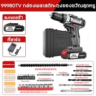 monqiqi2in1 cordless screwdriver MSR-CD204 drill cordless drill 2 systems drilling screw roof drill