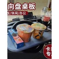 Truck Car Multi-Function Steering Wheel Small Table Eating Table Car Plastic Eating Small Table Boar