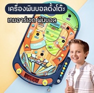 🌈พร้อมส่งจากไทย..! Pinball game เครื่องพินบอลตั้งโต๊ะ เกมส์พินบอล เกมส์อาร์เขต ZY2008