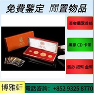 金幣  鉑金幣  鉑金幣  神獸金幣  財神金幣  富格林金幣  考拉金幣  外國金幣  袋鼠鉑金幣  南非克魯格金幣  鷹洋金幣  英女皇訪港金幣  熊貓金幣  樹熊鉑金幣  1975年英女皇訪港金