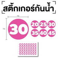 Number Stickers Specify Numbers (Numbers 20 25 30 35 40) Size 3x3 Cm. Pink White 1 Sheet 40 Pieces C