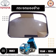 Toyota Side Mirror Auto Parts DYNA BU61 Model BU61 4 Wheels 90H Year 1994