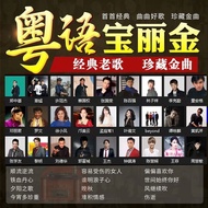 Cantonese Polaroid Car U Disk Lossless 80s Nostalgic Classic Old Songs MP3 Lossless Music Old Songs 