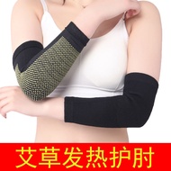 Wormwood Heating Elbow Guard Wrist Guard Warm Joint Arm Guard Arm Cover Thickened Wrist Guard Men Women Cold Protection4654211