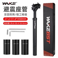 WAKE Mountain Bike Suspension Seat Post27.2/31.6Reducer Rod Bicycle Accessories Wholesale Shock Abso
