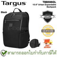 Targus TBB596GL 15.6” Urban Expandable™ Backpack (Black) กระเป๋าเป้ สีดำ ของแท้ ประกันศูนย์ Limited 