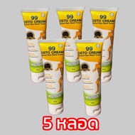 ครีมนวดนวัตกรรมนาโน 99 ครีม 💥ใหม่ / 99 OSTO CREAM  งานวิจัยสมุนไพรไทย  (วันที่ผลิต 03/02/2023)