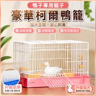 Duck Special Cage Cole Duck Cage Raising Small Duck Supplies Household Nursing Room Indoor Plus Size