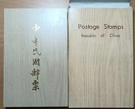 【郵票冊】67年中華民國木質郵票冊 贈送外賓用 有木質外殼 TS9148