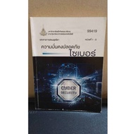 Cyber Security Book