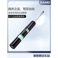 Suitable for Audi A4LA5Q5A6LC6C7B8 Front Rear Shock Absorber Front Rear Shock Absorber Front Shock A