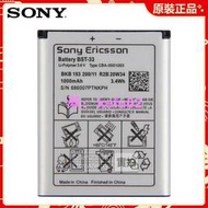 全新 索尼 原廠電池 BST-33 BST-37 適用 Xperia W810C W830 W850 W710C替換電池