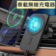 日本暢銷 - magsafe 車用無線充電 手機支架電話架 iphone13線充電器車載支架磁吸無線充 車用充電器