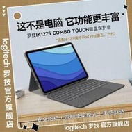 台灣現貨【6.18 大促銷】羅技外接鍵盤蘋果iPad Pro12.9英寸56代鍵盤保護套 鍵盤 X083  露天市集