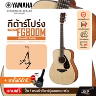 YAMAHA FG800M Acoustic Guitar กีตาร์โปร่งยามาฮ่า รุ่น FG800M + Standard Guitar Bag กระเป๋ากีตาร์รุ่น