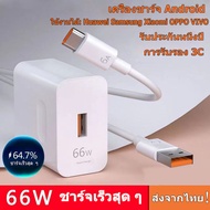 【รับประกัน 1 ปี】 6A 66W USB Type C สายชาร์จเร็ว ของแท้ สำหรับ Huawei Samsung Xiaomi OPPO VIVO ชาร์จโทรศัพท์มือถือได้อย่างรวดเร็วสาย ส่งจากไทย