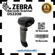 เครื่องอ่านบาร์โค้ด Zebra DS2208 เครื่องสแกนบาร์โค้ด สแกนเนอร์บาร์โค้ด 1D/2D Barcode Scanner ออกใบกำ