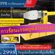 เครื่องเชื่อมท่อ PPR PE PB รุ่น 20-32 mm 600w เครื่องเชื่อมท่ออัตโนมัติเครื่องมือทำความร้อนไฟฟ้าหัวช