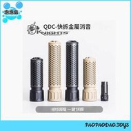 〔泡泡島〕QDC 消音器 金屬 快拆 14mm逆 火帽 ar m4 hk416 slr 軟水彈 滅音管