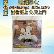 譚詠麟《夏日寒風》黑膠 CD碟 音響 黑膠唱片lp 卡帶 磁帶 錄音帶 白金唱片 白金黑膠唱片 電台版專輯 白版碟 港台流行曲 古典音樂 70年代 80年代 90年代 林志美，梅艷芳，王傑，Beyon