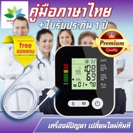 [ฟรีส่ง] เครื่องวัดความดัน มีการรับประกัน จากผู้ขาย 1 ปี แถมสาย USB blood pressure monitor ที่วัดความดัน วัดความดัน เครื่องวัดความดันโลหิต