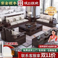 【公司貨免運】紫金檀木新中式全實木沙發簡約客廳儲物大戶型別墅輕奢風傢俱