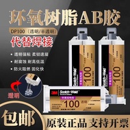 11.223 MDP100/DP100NS/DP100Puls Resin ab Glue Strong Quick-Drying Sticky Metal Ceramic Epoxy ab Glue