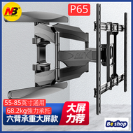 North Bayou - NB P65_伸縮活動式_電視掛牆架