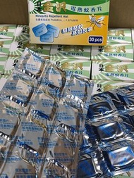 蚊片 電蚊片 蚊機蚊片 Flextailgear max repel蚊機